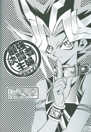  Saikyou Love Battlers!! (Yu-Gi-Oh!) - Page 32