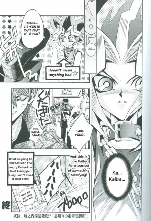  Saikyou Love Battlers!! (Yu-Gi-Oh!) - Page 39