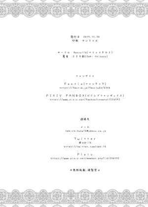 (C97) [Berry!16 (Saki Chisuzu)] Hadaka de Ichinichijuu Zutto Futari de Ichaicha Suru dake.... (THE iDOLM@STER CINDERELLA GIRLS) [English] [Alyssum Translation] - Page 26