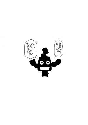 (Shotaket 13) [Ura Urethan (Akari Seisuke)] Tatoeba boku ga (Moyashimon) [English] - Page 3