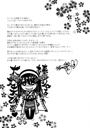(C96) [Usubeniya (Usubeni Sakurako)] Chinjufu no sakura to T-shirt no Haruna (Kantai Collection -KanColle-) [English] [CGrascal] - Page 25