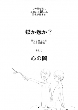 (Shota Scratch 17) [Kirsi Engine (Kirsi)] Eikoku Yousei (Guilty Gear)(English) - Page 22