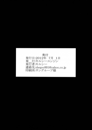 (Shota Scratch 17) [Kirsi Engine (Kirsi)] Eikoku Yousei (Guilty Gear)(English) - Page 23