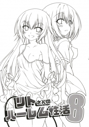 (C97) [BBG (Aoi Mikan)] Rito-san no Harem Seikatsu 8 | Rito's Harem Lifestyle 8 (To LOVE-Ru Darkness) [English] {Doujins.com} - Page 3