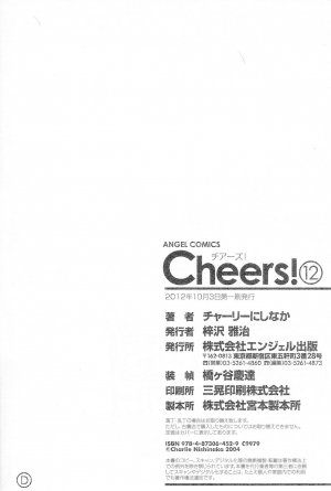 [Charlie Nishinaka] Cheers! 12 [English] {SaHa + TripleSevenScans} - Page 180
