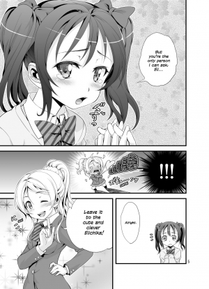 [Ooitei (Ooi Sakae)] Nico-chin. | Nicocock. (Love Live!) [English] {defski} [Digital] - Page 6