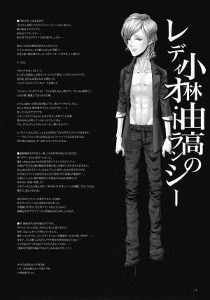 (C78) [Alemateorema (Kobayashi Youkoh)] GARIGARI 25 (Xenogears) (English) =Little White Butterflies= - Page 21