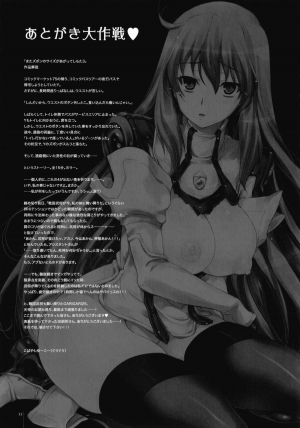 (C78) [Alemateorema (Kobayashi Youkoh)] GARIGARI 25 (Xenogears) (English) =Little White Butterflies= - Page 30