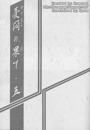 (C59) [Sankaku Apron (Sanbun Kyoden, Umu Rahi)] Yuumon no Hate Go | The End of All Worries V [English] [Kusanyagi] - Page 3