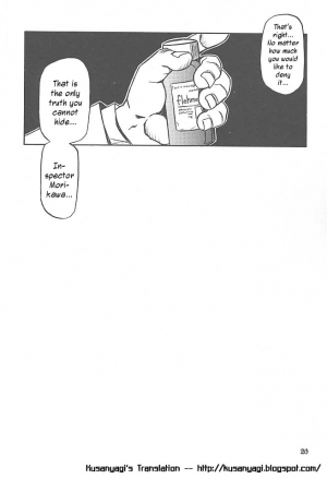 (C59) [Sankaku Apron (Sanbun Kyoden, Umu Rahi)] Yuumon no Hate Go | The End of All Worries V [English] [Kusanyagi] - Page 19