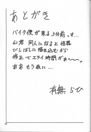 (C59) [Sankaku Apron (Sanbun Kyoden, Umu Rahi)] Yuumon no Hate Go | The End of All Worries V [English] [Kusanyagi] - Page 22