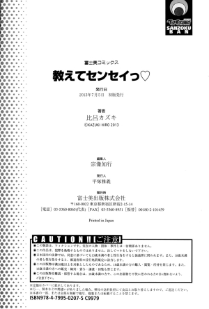 [Hiro Kazuki] Oshiete Sensei | Teach Me, Sensei [English] [Rinruririn + Life4Kaoru] - Page 205
