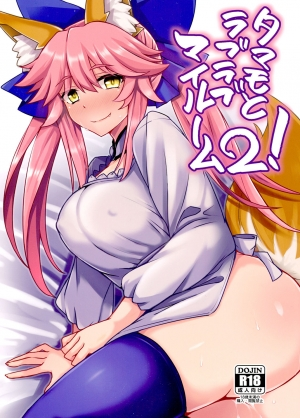 (SC2017 Winter) [SUGAR MAPLE (Yunodon)] Tamamo to Love Love My Room 2! (Fate/EXTRA) [English] [constantly] - Page 2
