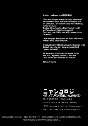  (Mimiket 28) [KINOKONOMI (konomi)] Nyancology -Kaettekita Nekota-san no Himitsu- | Nyancology -Homecoming Nekota-san's Secret- [English] [Doujins.com]  - Page 28
