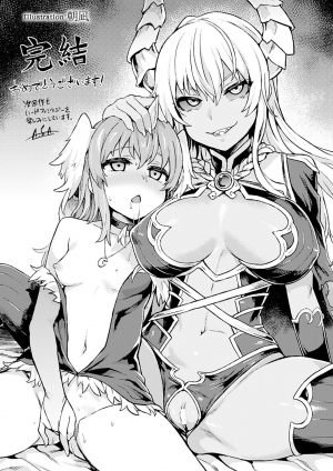  [Erect Sawaru]Shinkyoku no Grimoire III-PANDRA saga 2nd story-ch.20-End+Bonus [English]  - Page 98