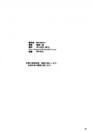 (C84) [Dashigara 100% (Minpei Ichigo)] Peri Inu (Strike Witches) [English] {doujin-moe.us} [Colorized] - Page 26