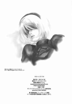 (SC2017 Summer) [Nantara Kantara (Shungiku Tenudon)] YoRHa 2B-iro (NieR:Automata) [English] [PhantomsJoker] - Page 18