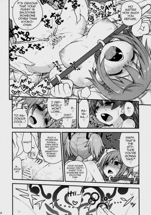(C96) [CELTRANCE (Kogaku Kazuya)] MamimamiX digress plus (Puella Magi Madoka Magica) [English] [mysterymeat3] - Page 8