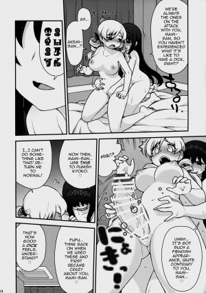 (C96) [CELTRANCE (Kogaku Kazuya)] MamimamiX digress plus (Puella Magi Madoka Magica) [English] [mysterymeat3] - Page 14