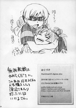 (C96) [CELTRANCE (Kogaku Kazuya)] MamimamiX digress plus (Puella Magi Madoka Magica) [English] [mysterymeat3] - Page 30