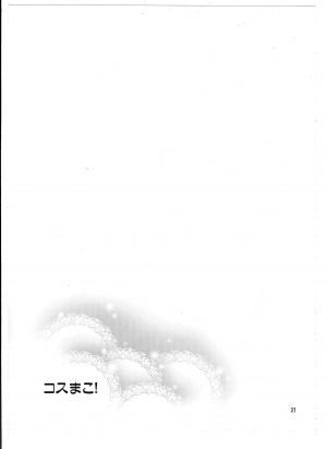(C85) [ReDrop (Miyamoto Smoke, Otsumami)] Cos-Mako! (THE iDOLM@STER) [English] {doujin-moe.us} - Page 21
