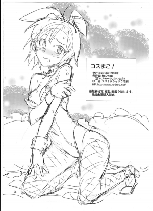 (C85) [ReDrop (Miyamoto Smoke, Otsumami)] Cos-Mako! (THE iDOLM@STER) [English] {doujin-moe.us} - Page 26