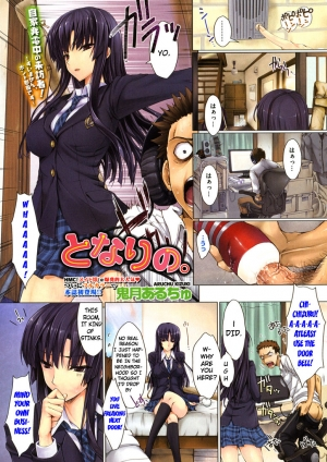 [Kizuki Aruchu] Tonari no. (COMIC HOTMiLK 2010-06) [English] - Page 2