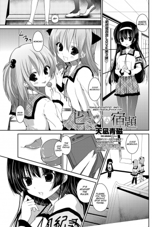 [Amanagi Seiji] Himitsu no Shukudai (COMIC Penguin Club 2012-05) [English] [SMDC] [Digital] - Page 4