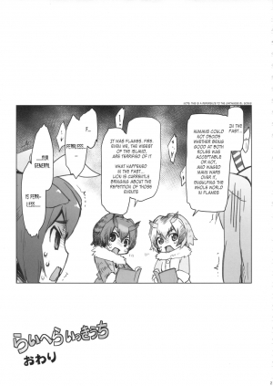 (COMIC1☆11) [Sago-Jou (Seura Isago)] RaiHera Ikkiuchi (Kemono Friends) [English] - Page 21