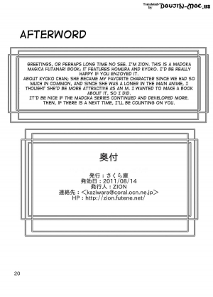 (C80) [Sakurako (ZION)] Kyouko-chan o HomuHomu suru Hon (Puella Magi Madoka Magica) [English] {doujin-moe.us} - Page 22