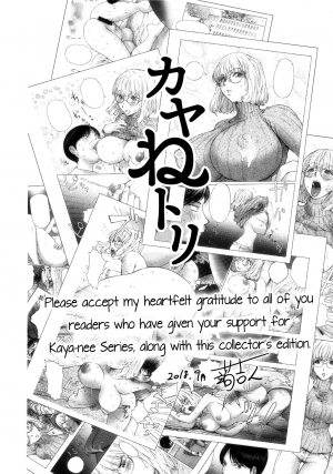 [Kon-Kit] KayaNetori Kaya-Nee Series Aizou Ban Ch. 1 + Bonus [English] [Decensored] [Belldandy100] - Page 33