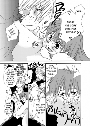  [Liliya (Ri-ru-)] Homura-tan Kiwotsukete! | Watch Out, Homura-tan! (Sekirei) [English] [Kusanyagi]  - Page 7