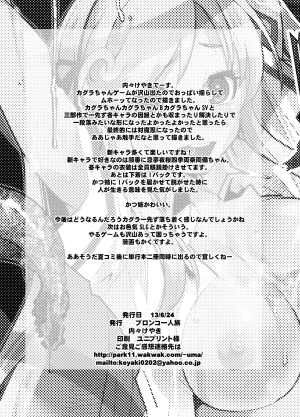 [Bronco Hitoritabi (Uchi-Uchi Keyaki)] Otome Ninpouchou Shoujo Sange (Senran Kagura) [English] {doujin-moe.us} [Digital] - Page 34