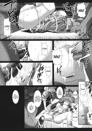 (Reitaisai 10) [Nagiyamasugi (Nagiyama)] Touhou Ryoujoku 27 (Touhou Project) [English] [desudesu] - Page 13