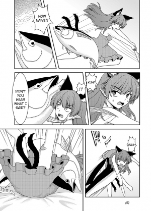 [E project (Go3)] Maguro (Touhou Project) [English] {KFC Translations} [Digital] - Page 7