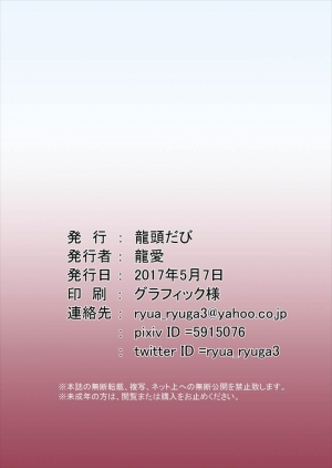 (Reitaisai 14) [Ryuutou Dabi (Ryuua)] Deki Gokoro Meiling (Touhou Project) [English] [TranslatorWithoutAName] - Page 13