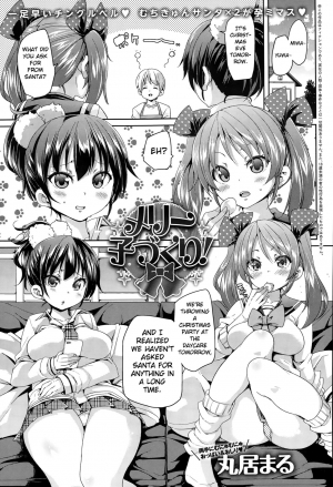 [Marui Maru] Merry Kozukuri! (COMIC Anthurium 020 2014-12) [English] - Page 2