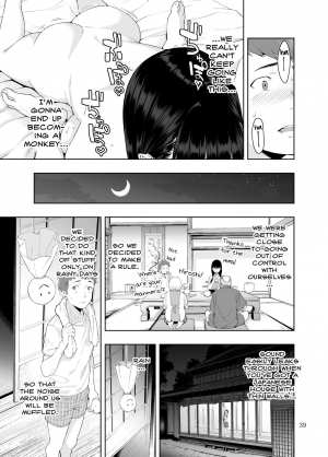  [JACK-POT (Jyura)] RAIN -Kokuhaku shite Kita no wa Imouto datta- | RAIN -It Was My Sister Who Confessed to Me- [English] [Nisor] [Digital]  - Page 39