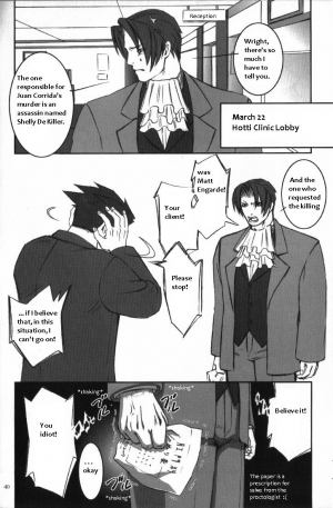 (Sabaki no Niwa 11) [Miteiya (Otapyon)] DEEP LEVEL-00 (Gyakuten Saiban) [English] - Page 76