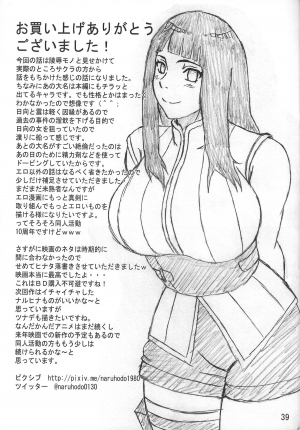 (C87) [NARUHO-Dou (Naruhodo)] SakuHina (NARUTO) [English] {doujin-moe.us} - Page 41