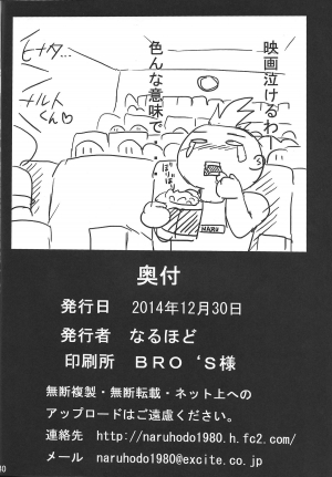 (C87) [NARUHO-Dou (Naruhodo)] SakuHina (NARUTO) [English] {doujin-moe.us} - Page 42
