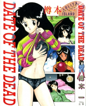 [Hajime Tarumoto] Date of the Dead Ch.1 (English) - Page 2