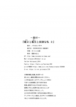 [Noraneko-no-Tama (Yukino Minato)] Chichi to Ani to Dorei na Watashi 2 | My Step Father and My Step Brother and The Slave, Me 2 [English] {defski} [Digital] - Page 26