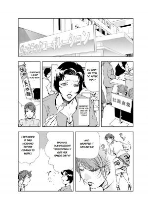 [Misaki Yukihiro] Nikuhisyo Yukiko chapter 20 [English] [Flamingice] [Digital] - Page 9