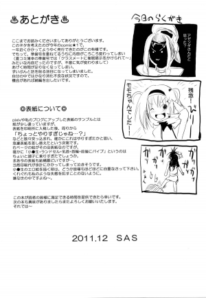 (C81) [BABYBED (SAS)] Oyasumi Mikan (To LOVE-Ru) [English] [desudesu] - Page 37