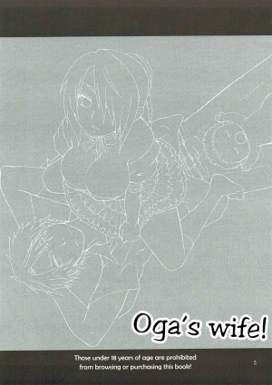 (C77) [Onemu Hormone (Tsurugi Wakarou)] Oga's wife! | Ogayome! (Beelzebub) [English] [EHCOVE] - Page 3
