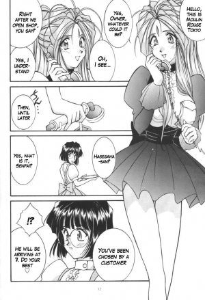 (C54) [LUCK&PLUCK!Co. (Amanomiya Haruka)] Long Train Running (Ah! Megami-sama [Oh My Goddess!]) [English] - Page 12