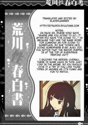 [FANTASY WIND & CHIBIKKO KINGDOM] Arakawa Seiharu Hakusho (Arakawa Under the Bridge)[ENG] - Page 27