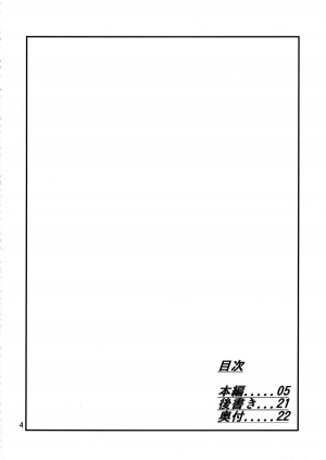(C81) [Rabbit House (Akimoto Karma)] Hibari-chan no Usui Hon (Senran Kagura) [English] [CGrascal] - Page 4