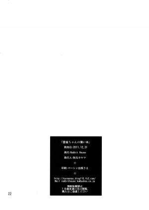 (C81) [Rabbit House (Akimoto Karma)] Hibari-chan no Usui Hon (Senran Kagura) [English] [CGrascal] - Page 22
